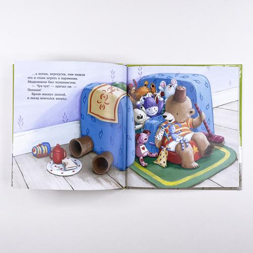 Книжки-картинки. Пора на горшок!