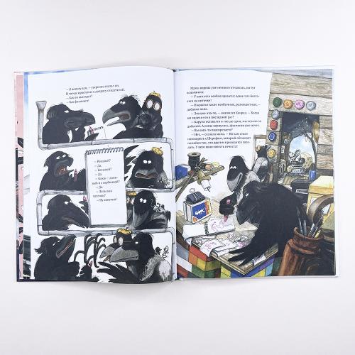 Конрад. Дело о фламинго