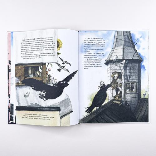 Конрад. Дело о фламинго