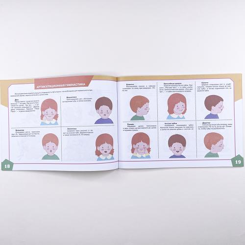 Альбом по развитию речи для самых маленьких.