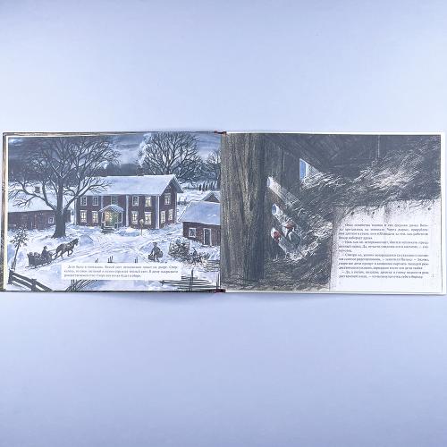 Рождественская каша (книга с дефектом)