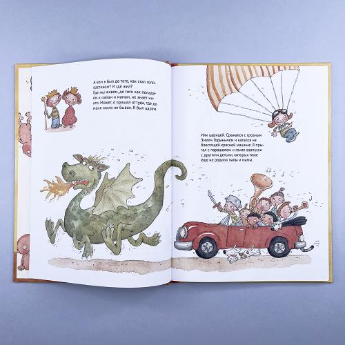 Как я появился на свет