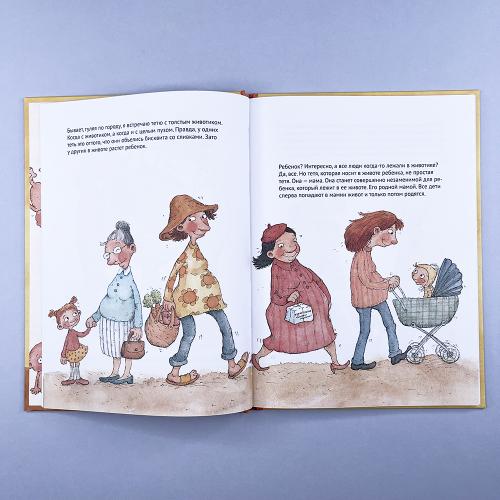 Как я появился на свет