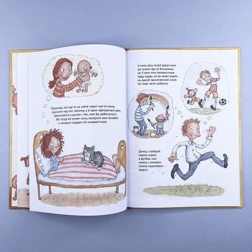 Как я появился на свет