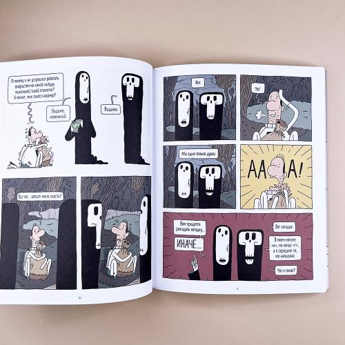 Космический почтальон-3. Голодный рейс