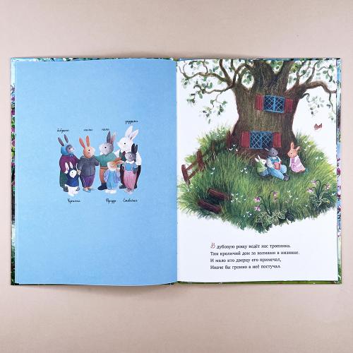 Сказки старого леса. Черничка встречает весну