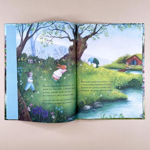 Сказки старого леса. Черничка встречает весну