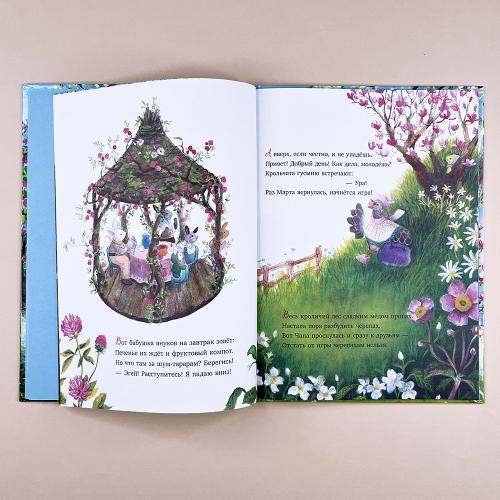 Сказки старого леса. Черничка встречает весну