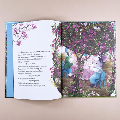 Сказки старого леса. Черничка встречает весну