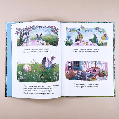 Сказки старого леса. Черничка встречает весну