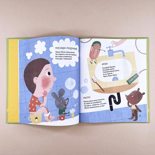 Спинка-тропинка