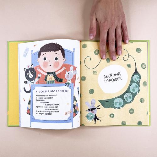 Спинка-тропинка