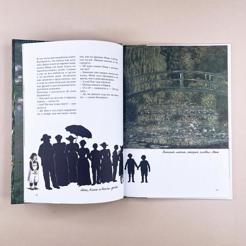 Линнея в саду художника