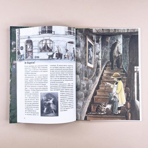 Линнея в саду художника