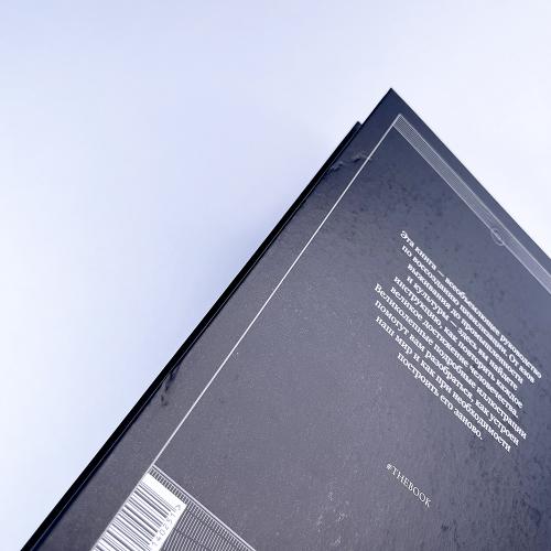 The Book. Как создать цивилизацию заново (книга с дефектом)