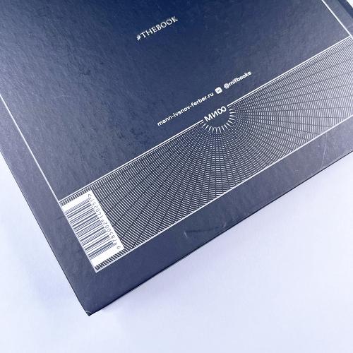 The Book. Как создать цивилизацию заново (книга с дефектом)