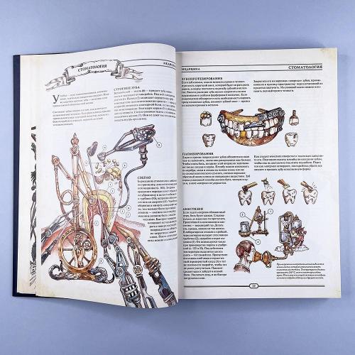 The Book. Как создать цивилизацию заново (книга с дефектом)