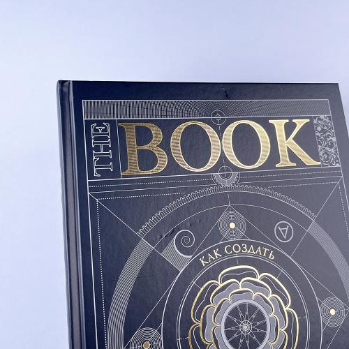 The Book. Как создать цивилизацию заново (книга с дефектом)