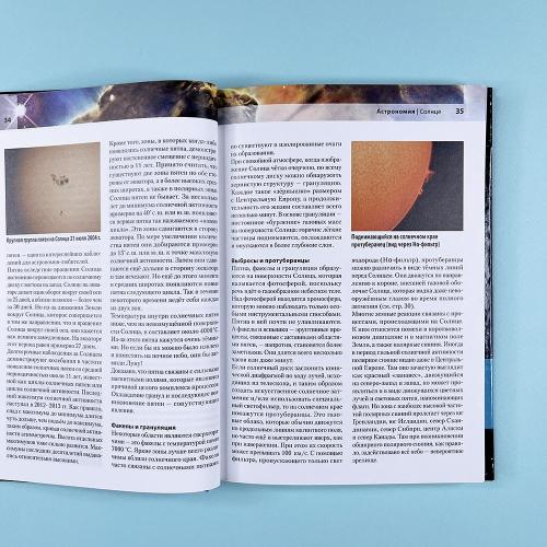 Тайны космоса. Созвездия (книга с дефектом)