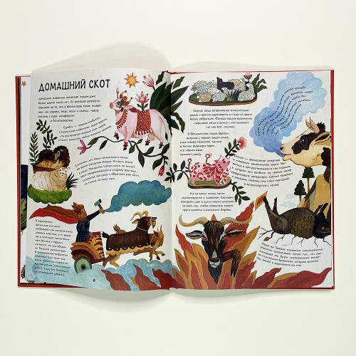 Волшебный мир природы. Сказки, мифы и легенды (книга с дефектом)