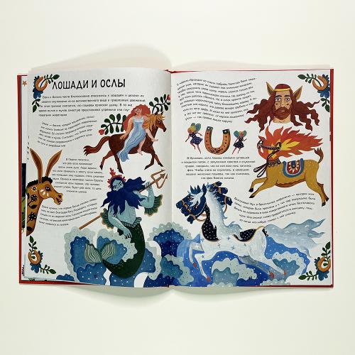 Волшебный мир природы. Сказки, мифы и легенды (книга с дефектом)