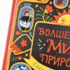 Волшебный мир природы. Сказки, мифы и легенды (книга с дефектом)