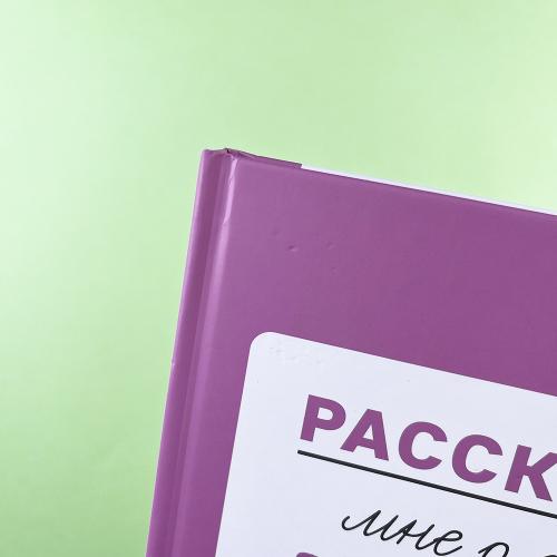 Расскажи мне о себе... бабушка. 113 вопросов для бабушки, чтобы узнать ее по-настоящему (книга с дефектом)