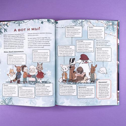 Календарь: Новогодняя книга-адвент. Волшебный декабрь. Рецепты, задания, поделки. С 1 по 31 декабря (книга с дефектом)