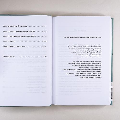 Балерина из Аушвица