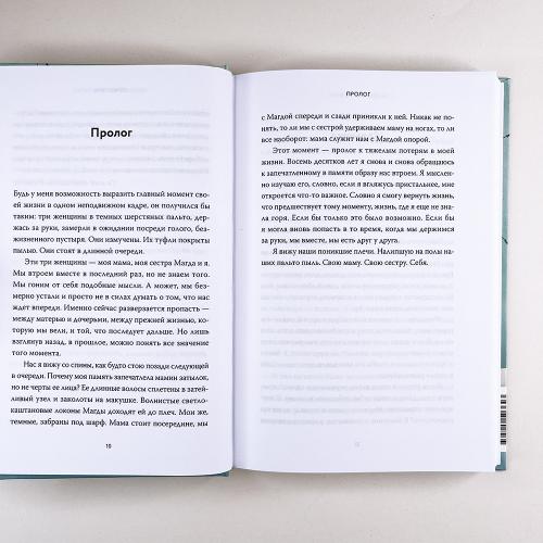 Балерина из Аушвица