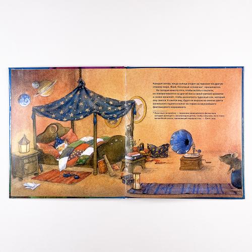 Как Песочный человечек едва не проспал