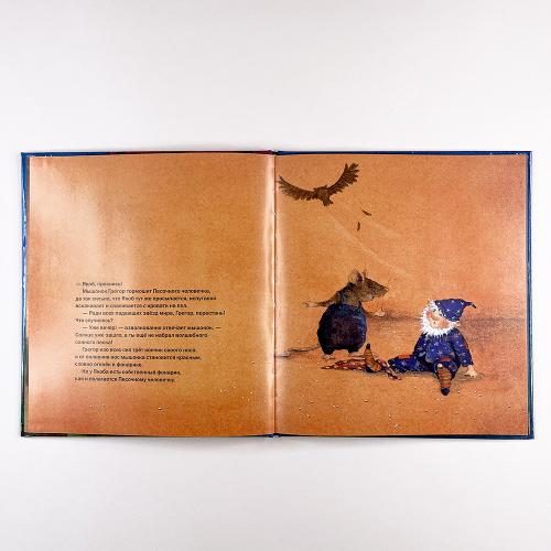 Как Песочный человечек едва не проспал