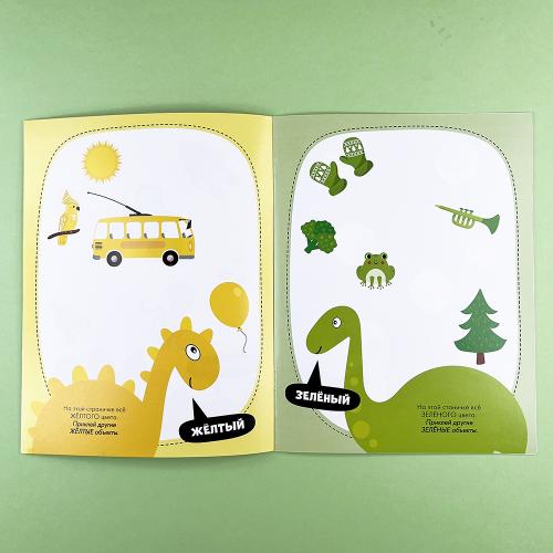 Наклейки для малышей. Цвета