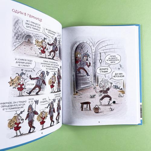 Грейс. Королевство вверх копытами (книга с дефектом)