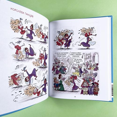 Грейс. Королевство вверх копытами (книга с дефектом)