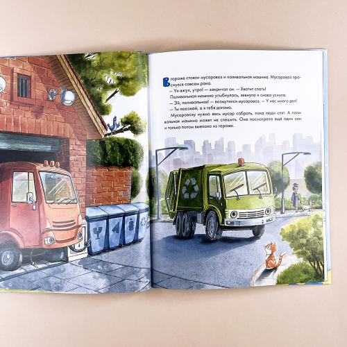 Брызги поливальной машины