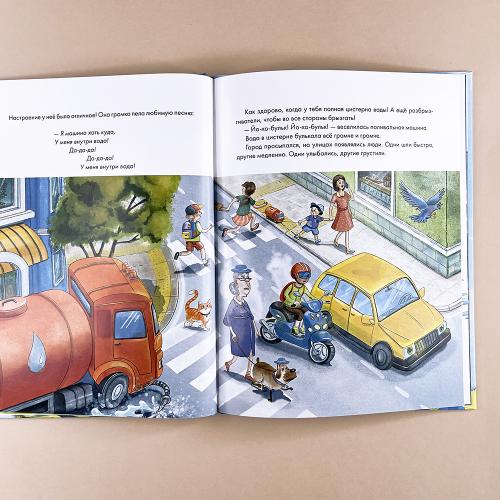 Брызги поливальной машины