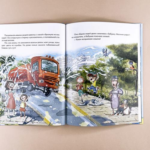 Брызги поливальной машины