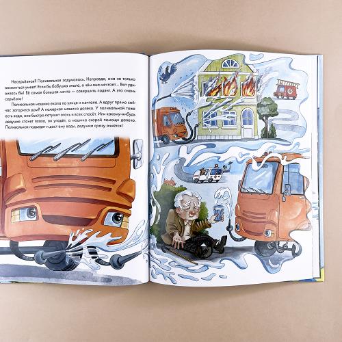 Брызги поливальной машины