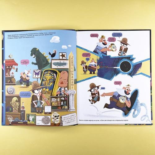 Вилли и Олли. Познавательный комикс. Сквозь время без тормозов