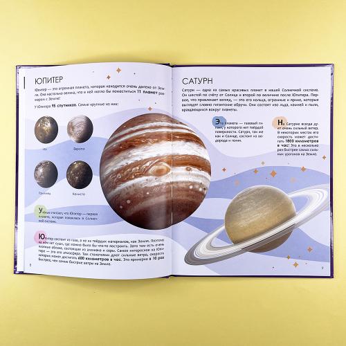 Детская энциклопедия. Земля и космос