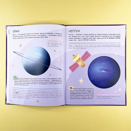 Детская энциклопедия. Земля и космос