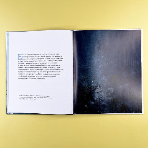 Туманный человечек с Боденского озера