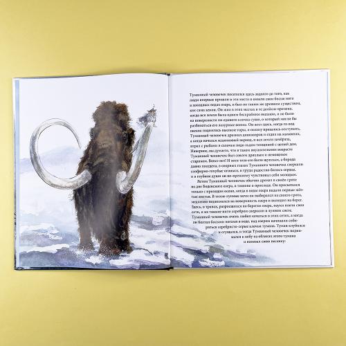 Туманный человечек с Боденского озера