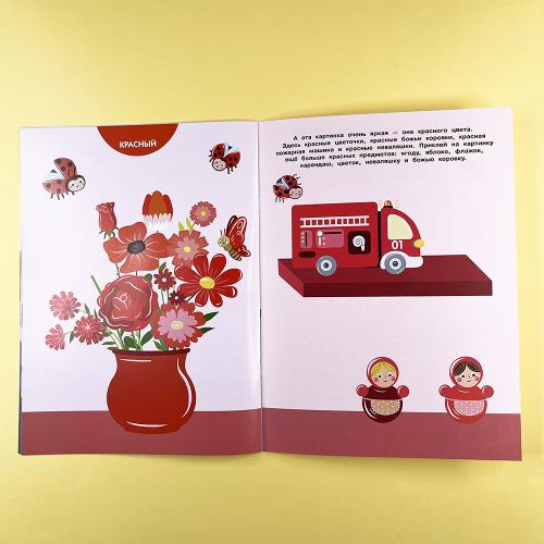 Многоразовые наклейки. Изучаем цвета