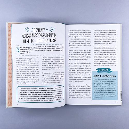 Окей, ты взрослеешь. Самые важные вопросы об эмоциях, отношениях и обо всем, что волнует и бесит