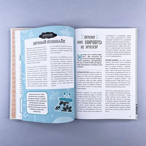 Окей, ты взрослеешь. Самые важные вопросы об эмоциях, отношениях и обо всем, что волнует и бесит