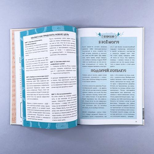 Окей, ты взрослеешь. Самые важные вопросы об эмоциях, отношениях и обо всем, что волнует и бесит