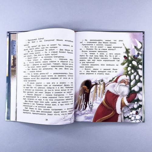 Большая книга сказок про Бабу Ягу. Четыре сказки