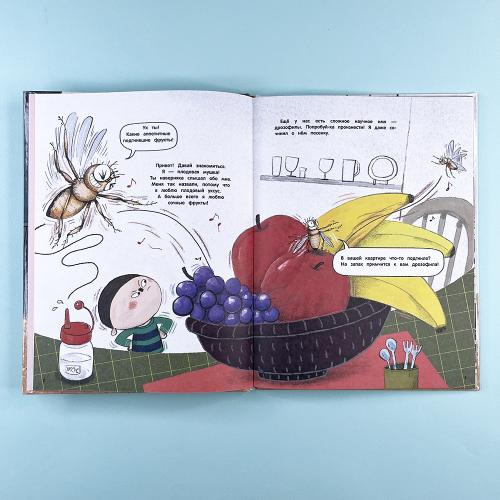 Секрет плодовых мушек